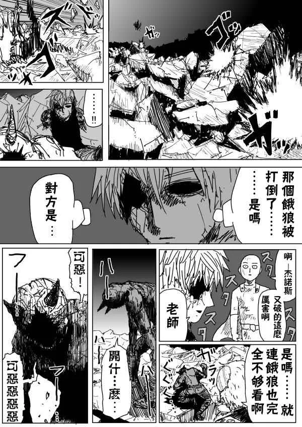 第92话 第21页