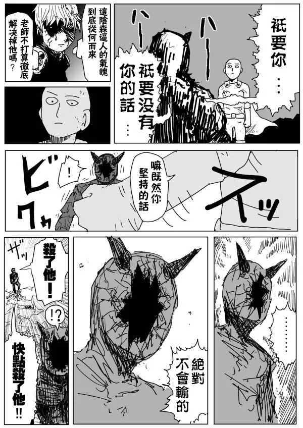 第92话 第22页