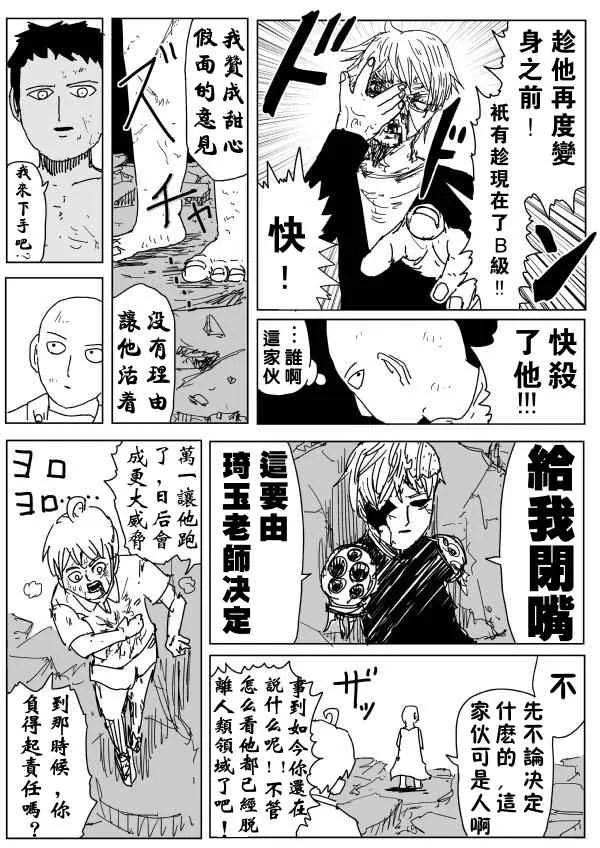 第92话 第23页