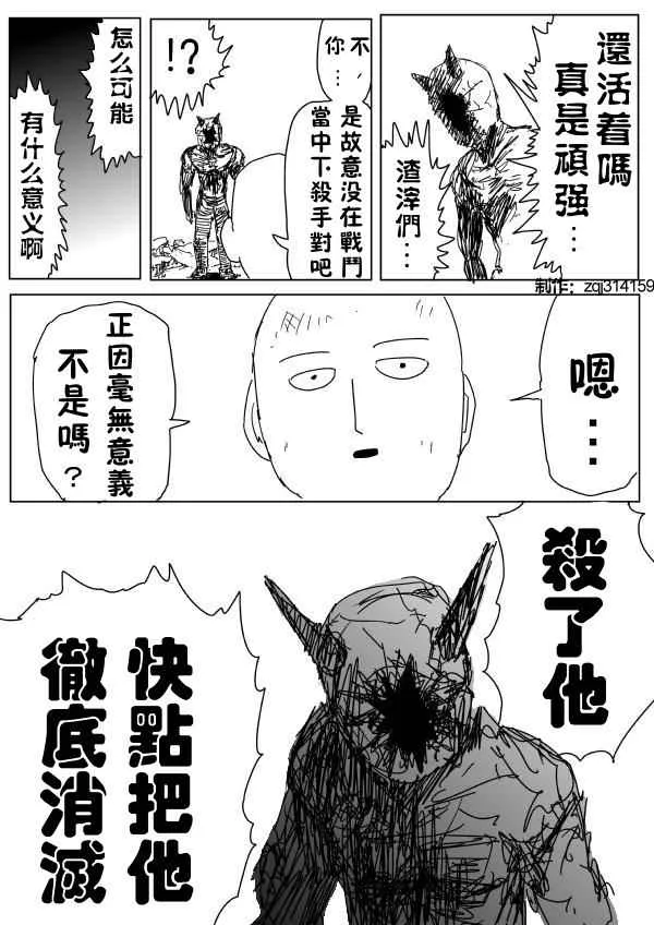 第92话 第24页