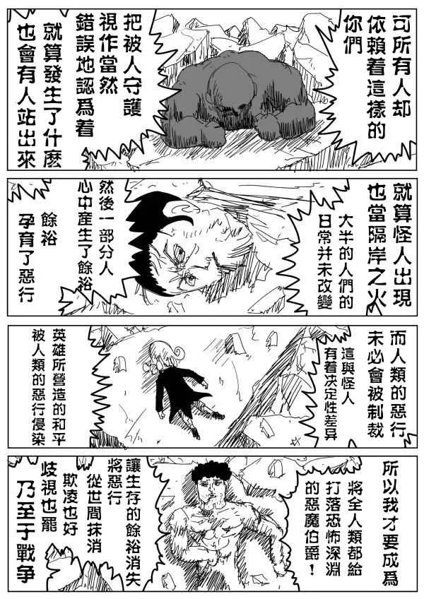 第92话 第26页