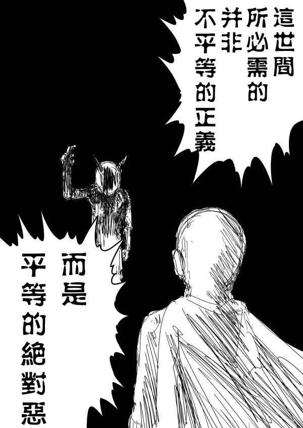 第92话 第27页