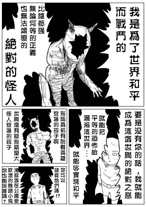 第92话 第28页