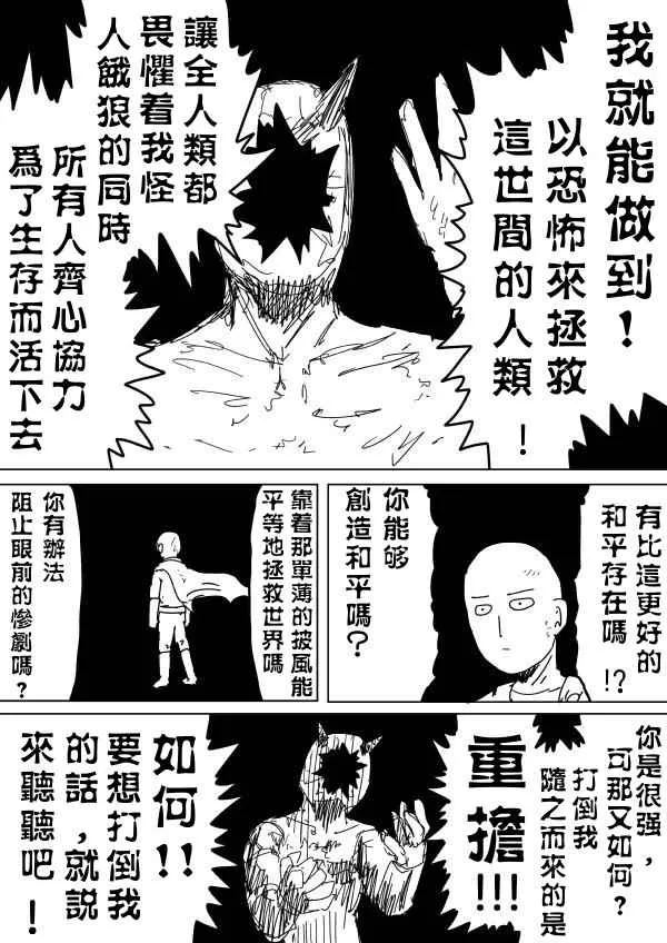 第92话 第29页
