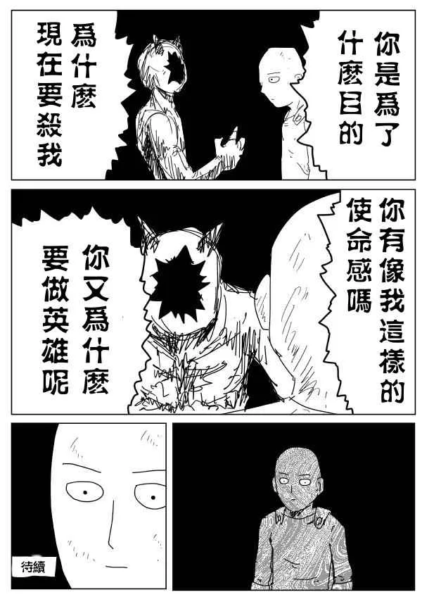 第92话 第30页