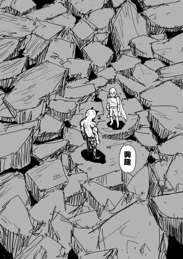 第93话 第5页