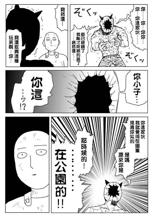 第93话 第7页