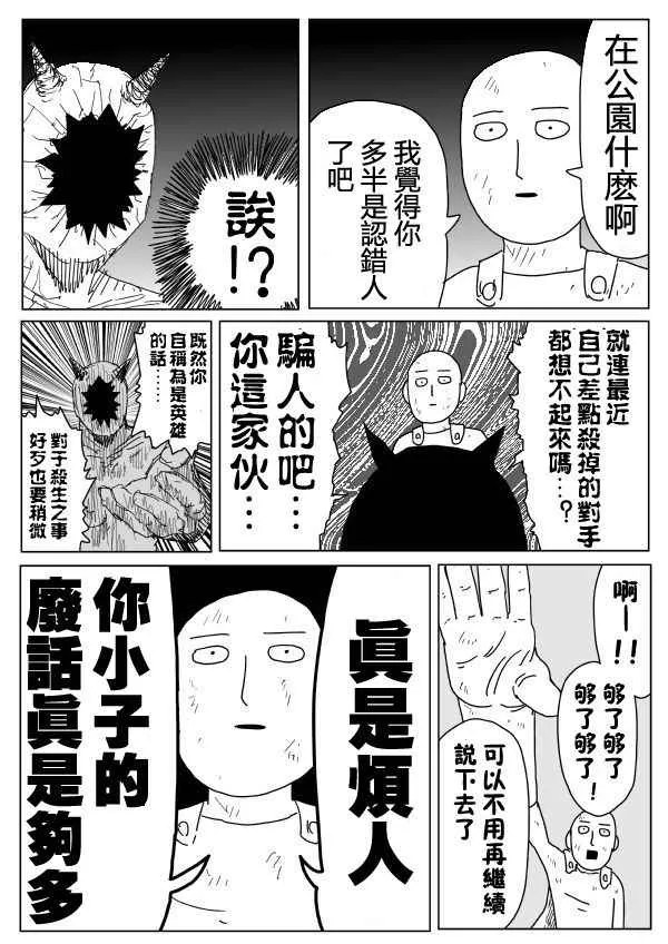 第93话 第8页