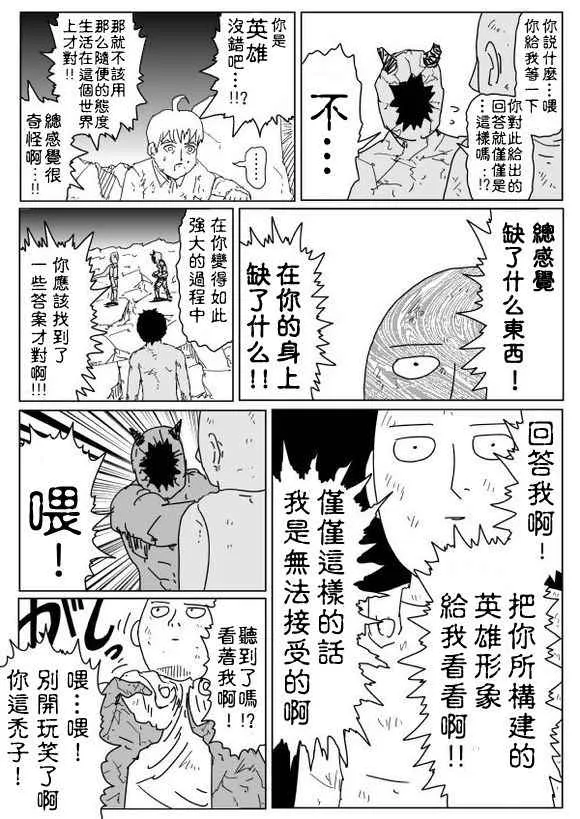 第93话 第9页