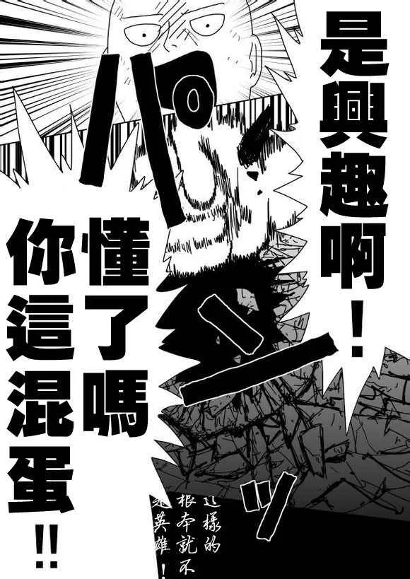 第93话 第10页