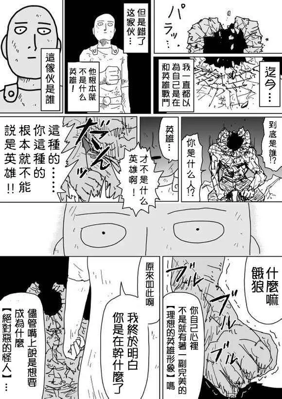 第93话 第11页