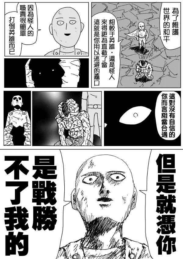 第93话 第13页