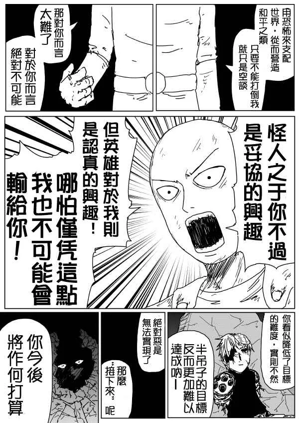 第93话 第14页