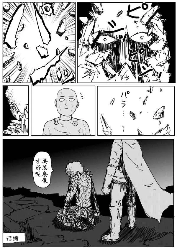 第93话 第15页