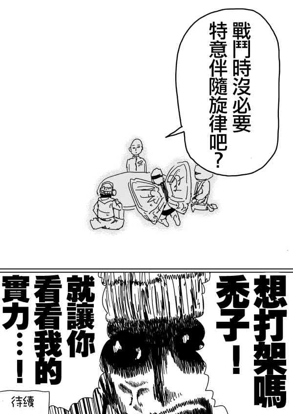 第93话 第16页