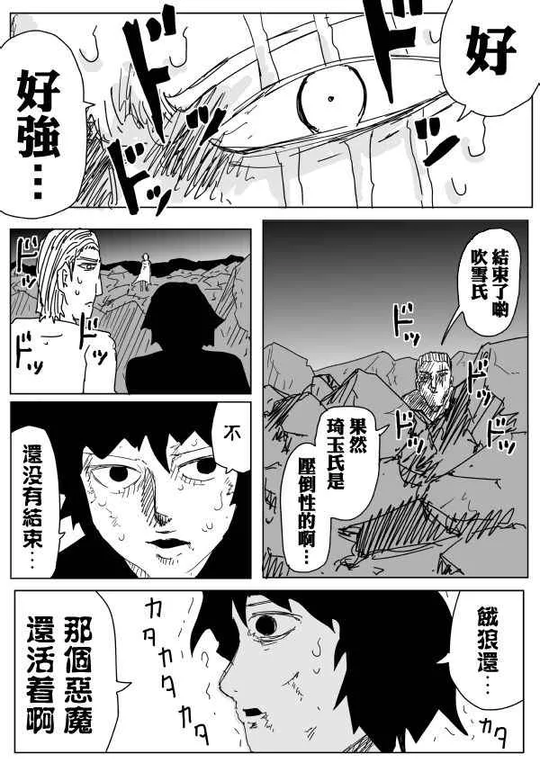 第94话 第1页