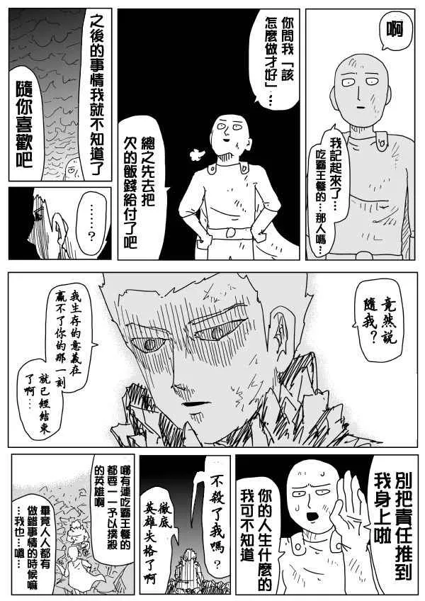 第94话 第2页
