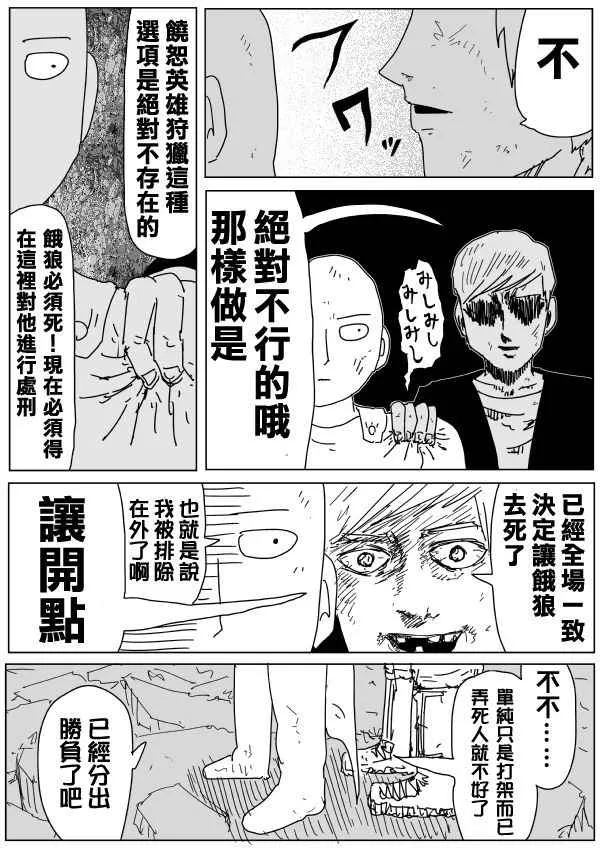 第94话 第3页