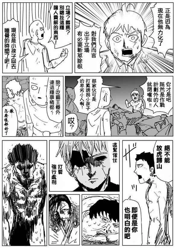 第94话 第4页