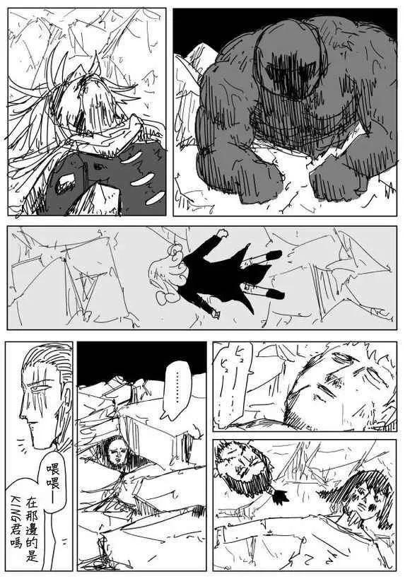 第94话 第5页