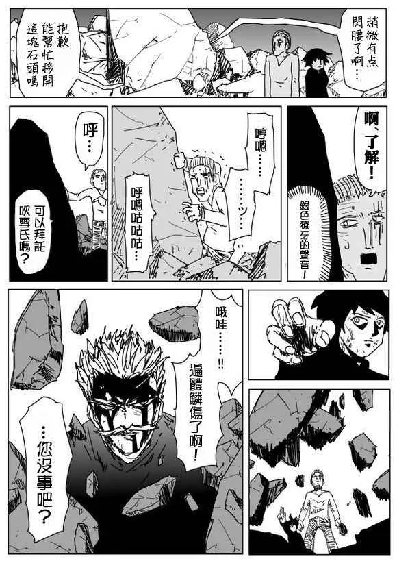 第94话 第6页