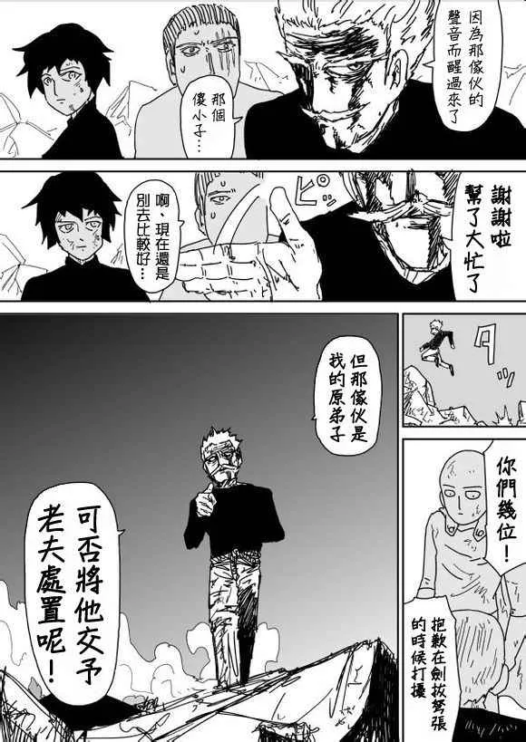 第94话 第7页