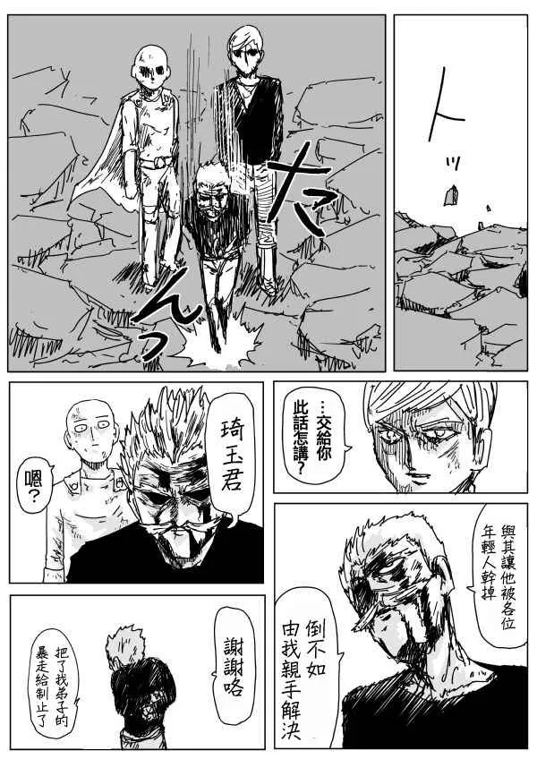 第94话 第9页