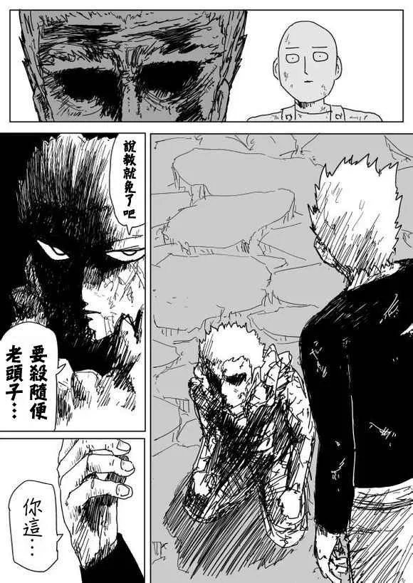 第94话 第10页