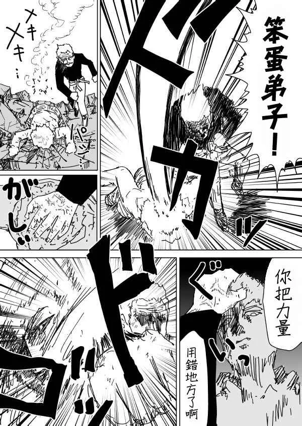第94话 第11页