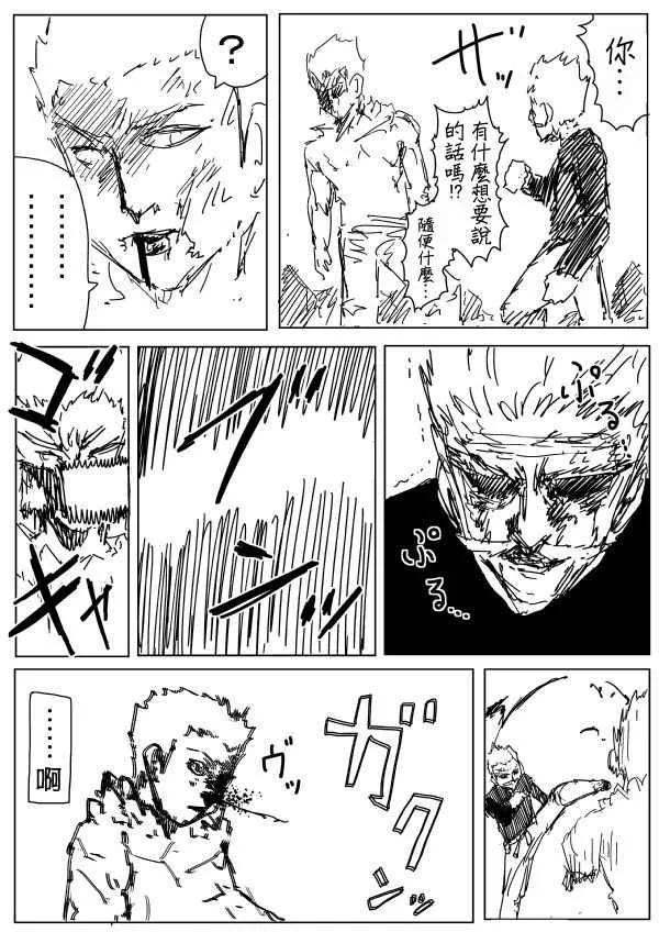 第94话 第12页