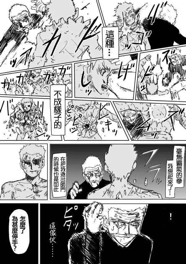 第94话 第13页