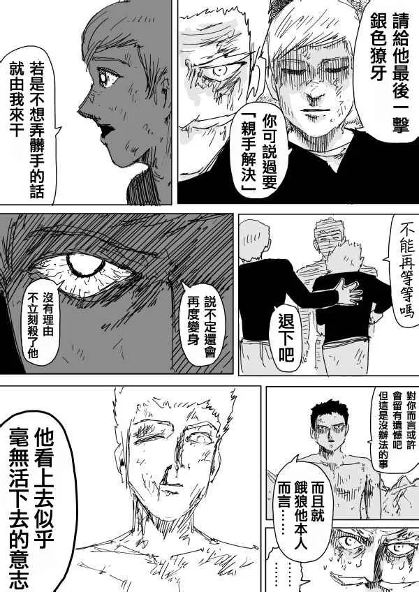 第94话 第14页