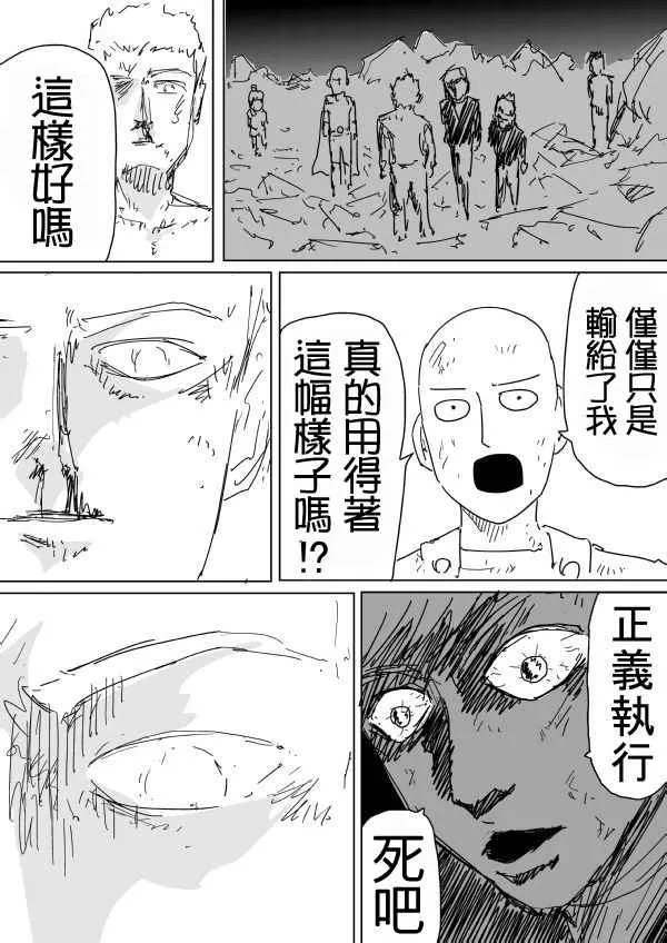 第94话 第15页