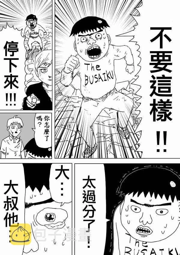 第94话 第17页