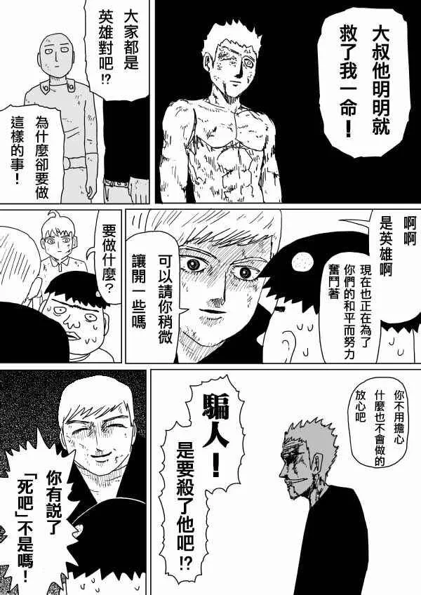 第94话 第18页