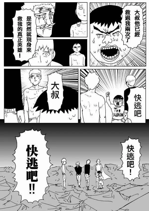 第94话 第19页