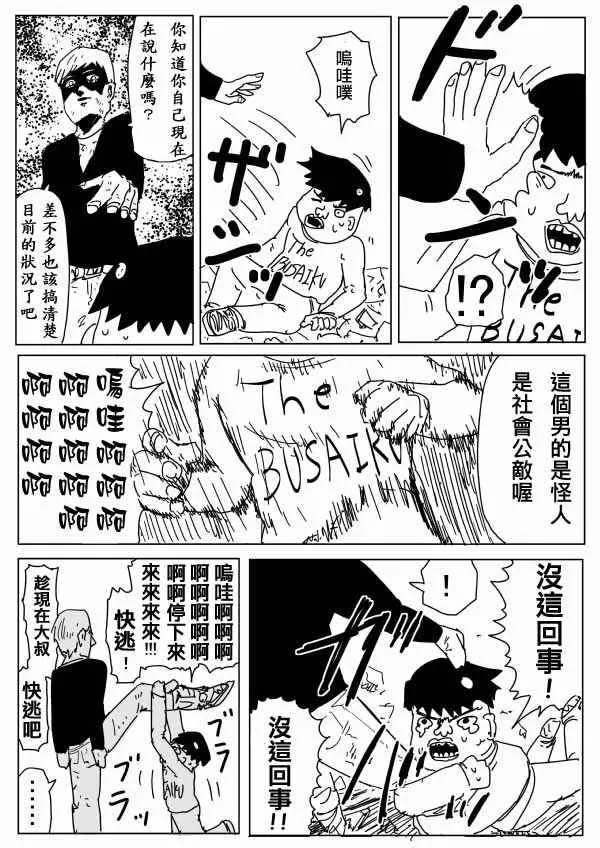 第94话 第20页