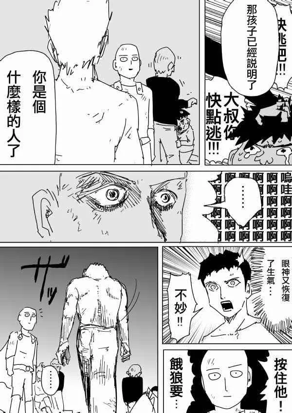 第94话 第21页