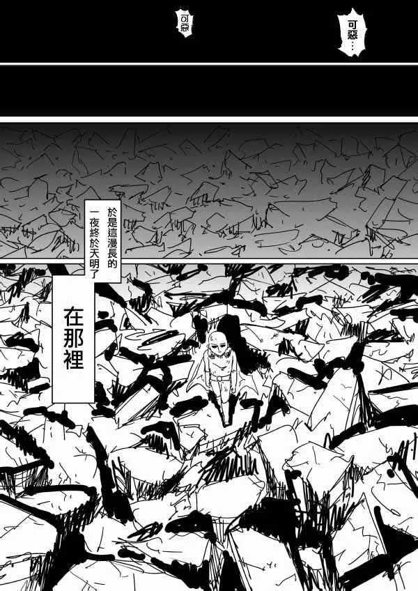 第94话 第23页
