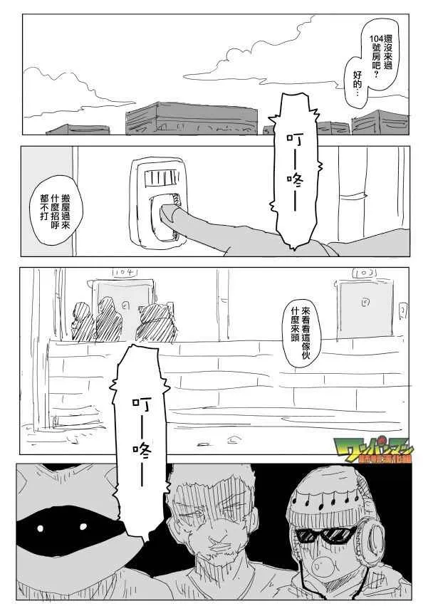 第95话 第1页