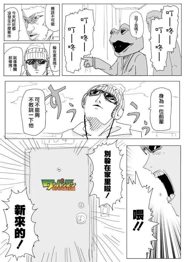 第95话 第2页