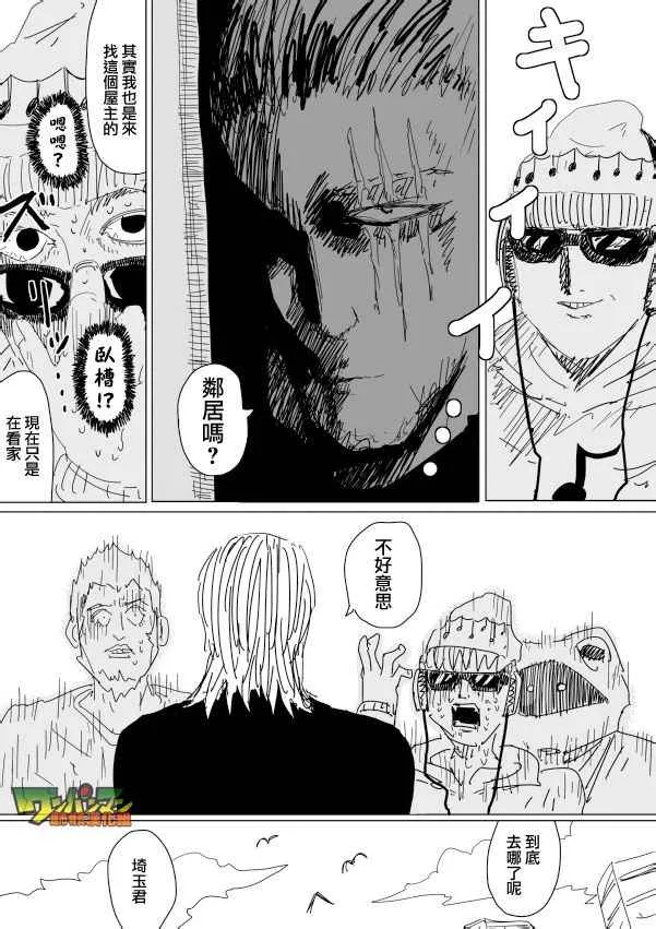 第95话 第4页