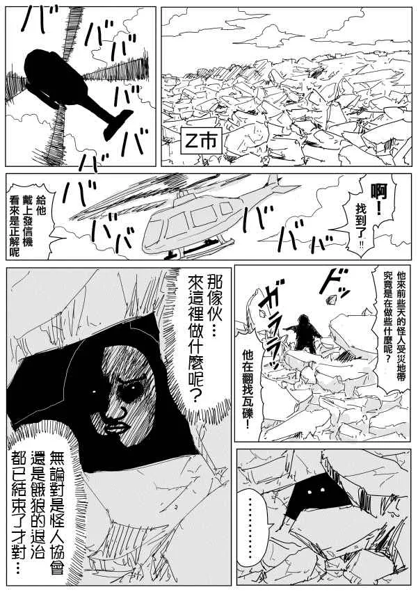 第95话 第5页