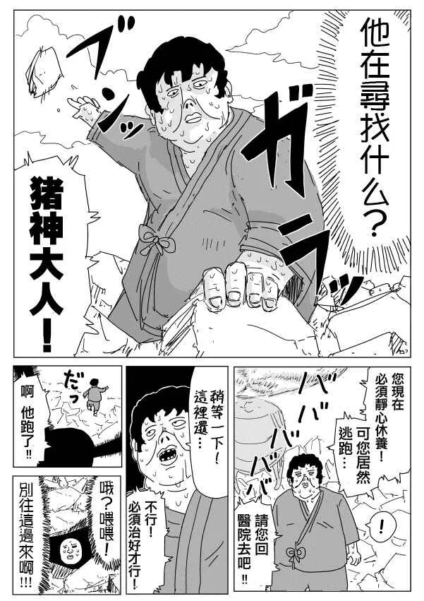 第95话 第6页