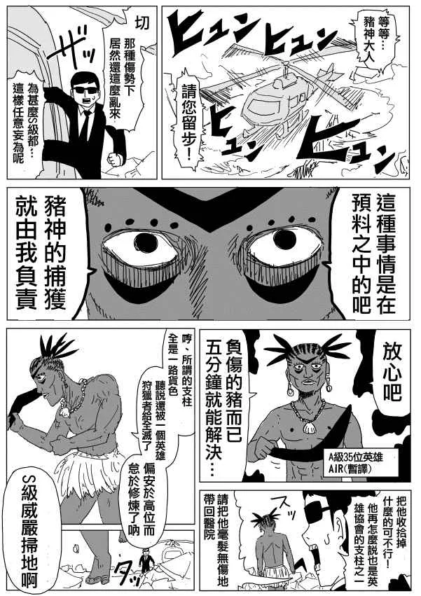 第95话 第7页
