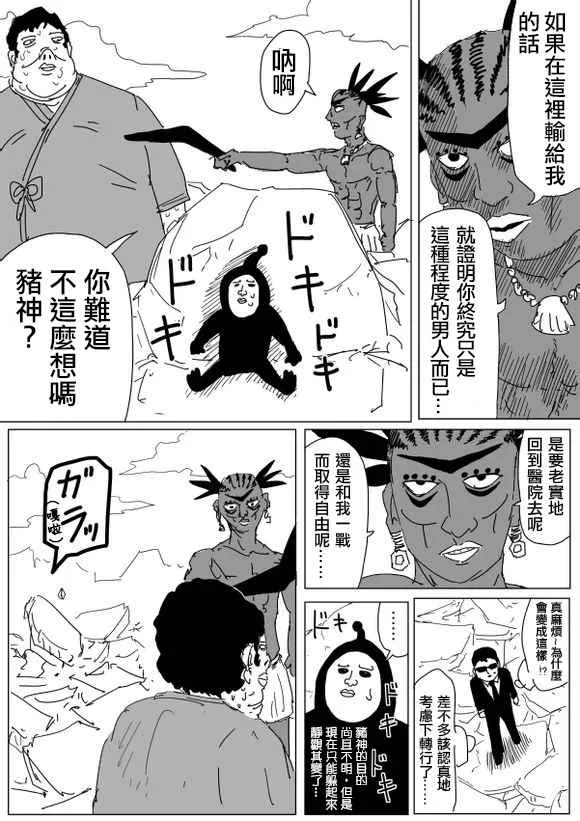 第95话 第8页