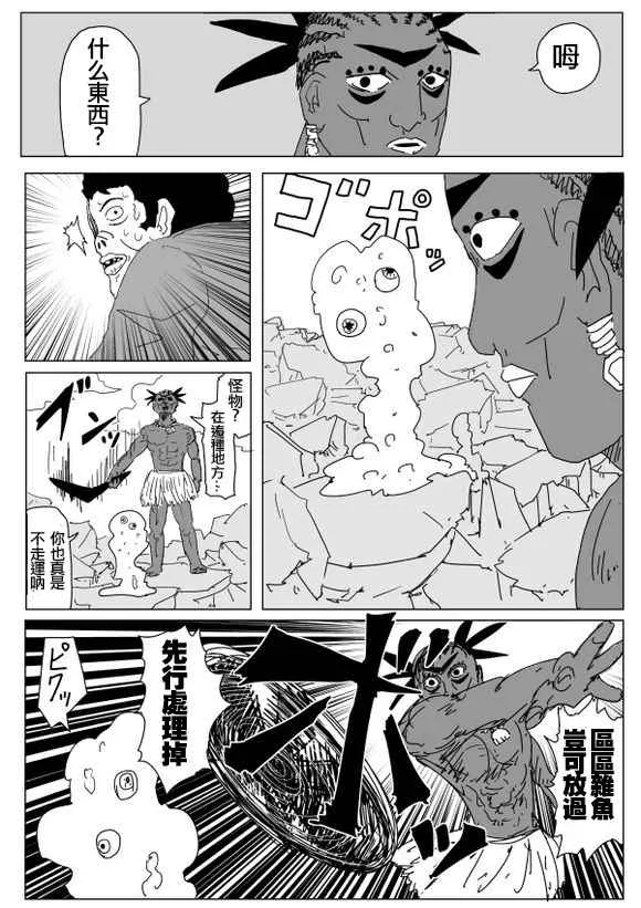 第95话 第9页
