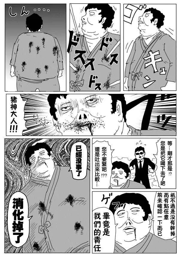 第95话 第11页