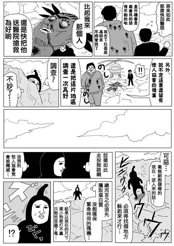 第95话 第12页