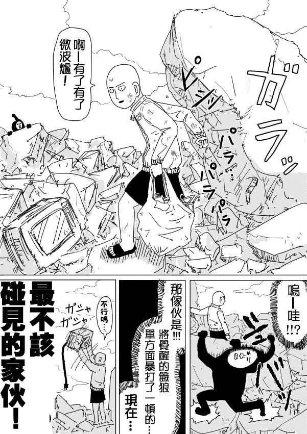 第95话 第13页